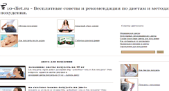 Desktop Screenshot of 10-diet.ru